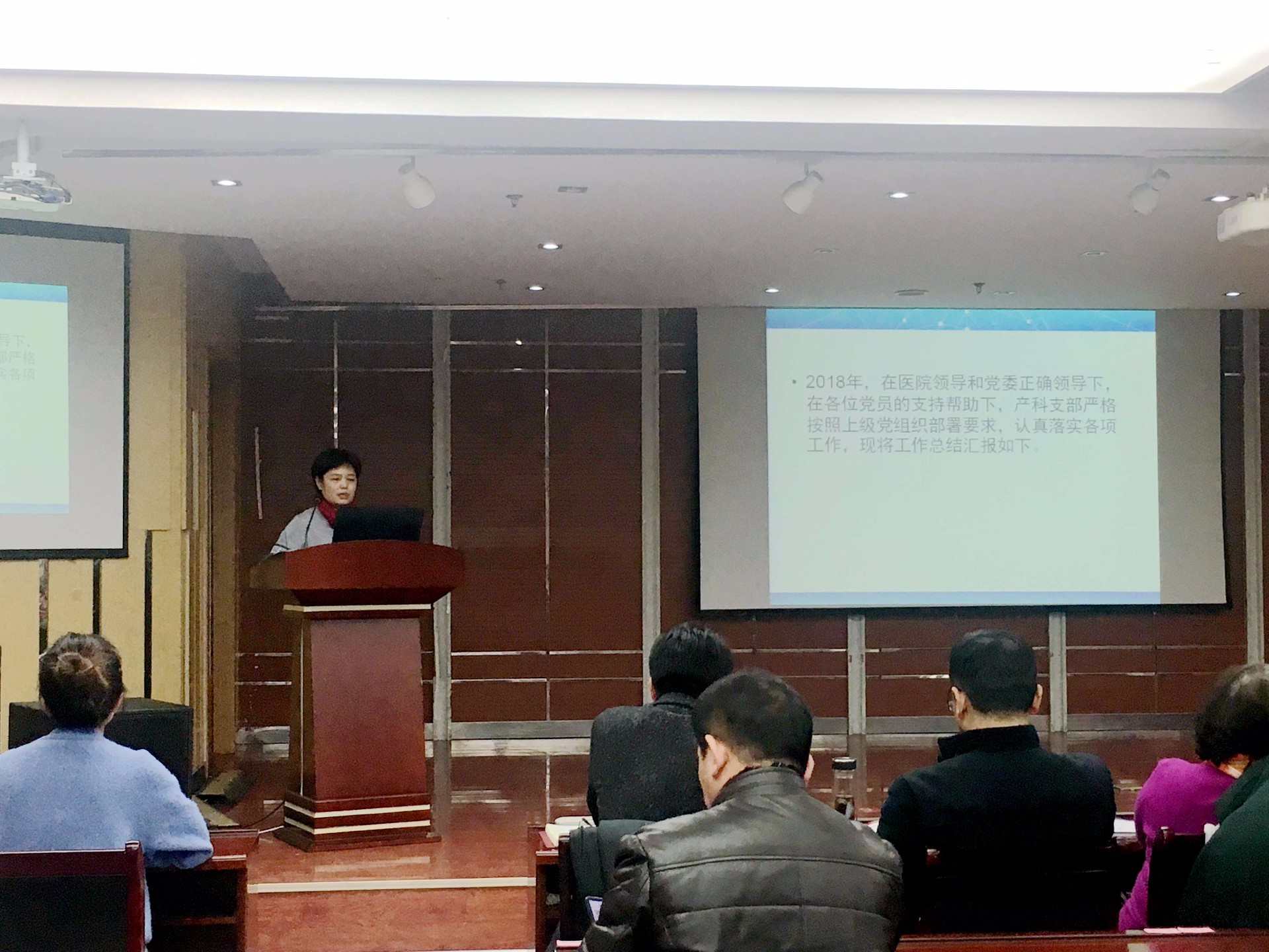 我院举办2018年度党支部书记述职评议大会