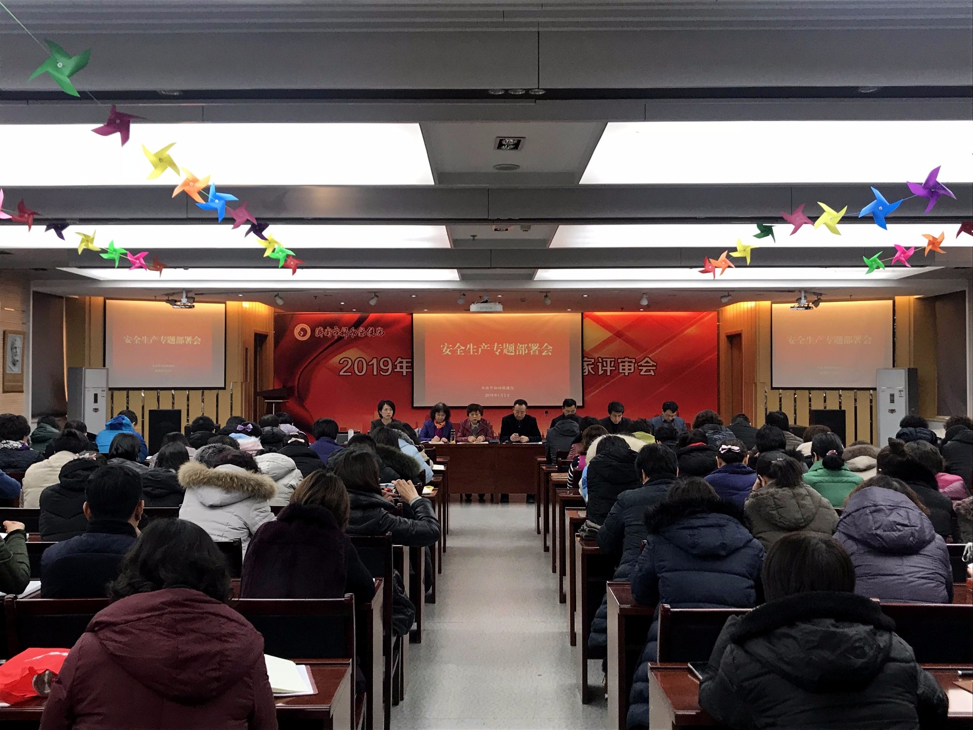 市妇幼保健院召开安全生产专题部署会